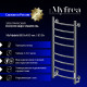 Полотенцесушитель электрический MyFrea MyMadrid 800х400 мм 83 Вт с терморегулятором хром