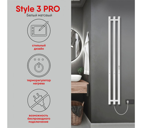 Полотенцесушитель электрический Indigo Style Pro 1200х130 мм 75 Вт с терморегулятором белый