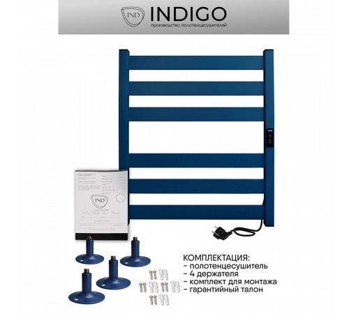 Полотенцесушитель электрический Indigo Oktava Slim 5 600х530 мм 70 Вт с терморегулятором синий Полотенцесушитель электрический Indigo Oktava Slim 5 600х530 мм 70 Вт с терморегулятором синий