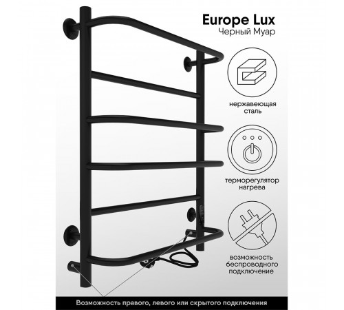 Полотенцесушитель электрический Indigo Europe Lux 600х532 мм 65 Вт с терморегулятором черный муар Полотенцесушитель электрический Indigo Europe Lux 600х532 мм 65 Вт с терморегулятором черный муар