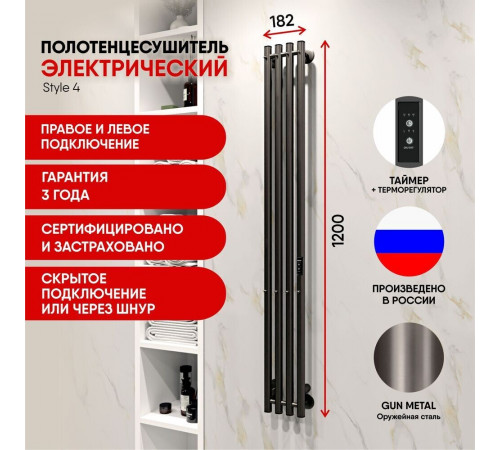 Полотенцесушитель электрический Indigo Style 1200х182 мм 65 Вт с терморегулятором оружейная сталь Полотенцесушитель электрический Indigo Style 1200х182 мм 65 Вт с терморегулятором оружейная сталь