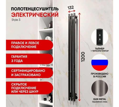 Полотенцесушитель электрический Indigo Style 1200х132 мм 65 Вт с терморегулятором оружейная сталь Полотенцесушитель электрический Indigo Style 1200х132 мм 65 Вт с терморегулятором оружейная сталь