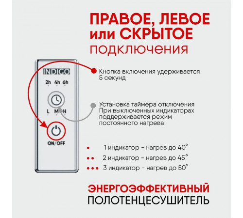 Полотенцесушитель электрический Indigo Delos 800х530 мм 120 Вт с терморегулятором хром Полотенцесушитель электрический Indigo Delos 800х530 мм 120 Вт с терморегулятором хром