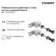 Комплект крепления к стене для инсталляций универсальный Geberit (111.815.00.1)