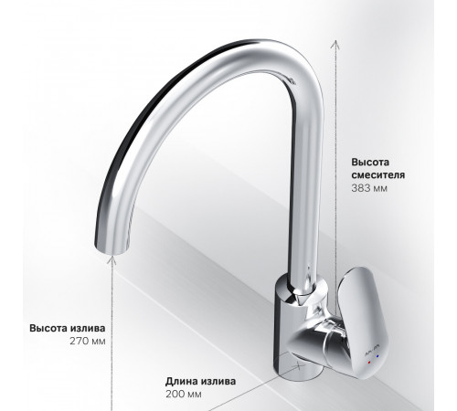 Смеситель для кухни AM.PM Like хром с высоким изливом однорычажный (F8007100)