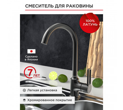 Смеситель для кухни Tokito Kudo черный с высоким изливом однорычажный (TOK-KUD-1013) Смеситель для кухни Tokito Kudo черный с высоким изливом однорычажный (TOK-KUD-1013)
