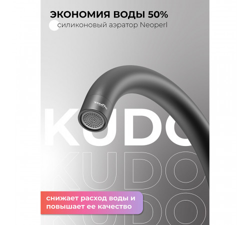 Смеситель для кухни Tokito Kudo черный с высоким изливом однорычажный (TOK-KUD-1013) Смеситель для кухни Tokito Kudo черный с высоким изливом однорычажный (TOK-KUD-1013)