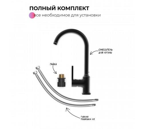 Смеситель для кухни Tokito Kudo черный с высоким изливом однорычажный (TOK-KUD-1013) Смеситель для кухни Tokito Kudo черный с высоким изливом однорычажный (TOK-KUD-1013)