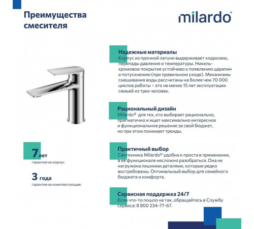 Смеситель для раковины Milardo Azure хром однорычажный (AZUSB00M01) Смеситель для раковины Milardo Azure хром однорычажный (AZUSB00M01)