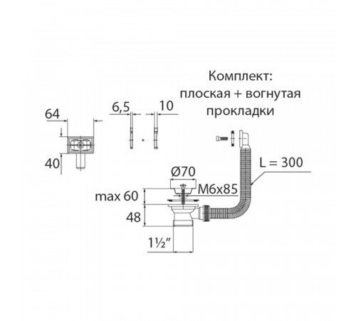 Выпуск для мойки VIRPlast 1 1/2х70 мм с переливом (30980642) Выпуск для мойки VIRPlast 1 1/2х70 мм с переливом (30980642)