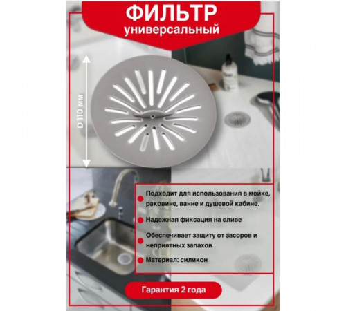 Фильтр пробка для ванны и мойки VIRPlast d110 мм серая (30724771) Фильтр пробка для ванны и мойки VIRPlast d110 мм серая (30724771)