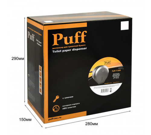 Диспенсер Puff 7130S для туалетной бумаги пластик хром Диспенсер Puff 7130S для туалетной бумаги пластик хром