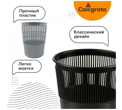 Корзина для мусора Calligrata Микс 10 л пластик черная Корзина для мусора Calligrata Микс 10 л пластик черная