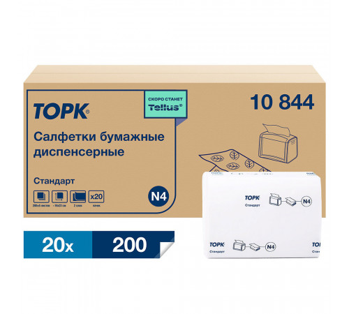 Салфетки Tork Universal двухслойные сложения ZZ (200 л х 20 уп) Салфетки Tork Universal двухслойные сложения ZZ (200 л х 20 уп)