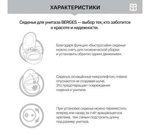 Сиденье для унитаза Berges Real Slim SO дюропласт с микролифтом (010303) Сиденье для унитаза Berges Real Slim SO дюропласт с микролифтом (010303)
