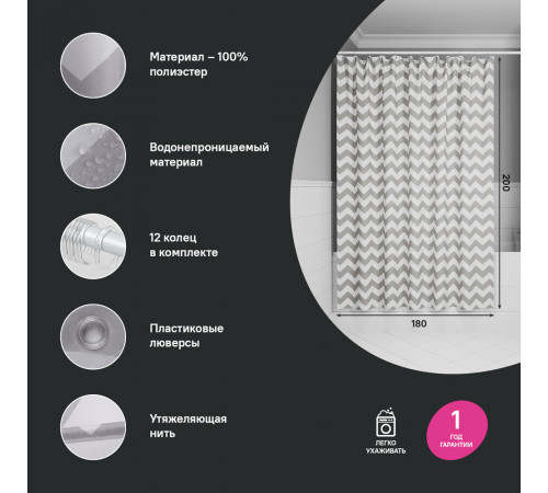 Штора для ванны Iddis 2000х1800 мм полиэстер серая (BR02P18i11) Штора для ванны Iddis 2000х1800 мм полиэстер серая (BR02P18i11)