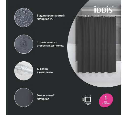 Штора для ванны Iddis 2000х1800 мм PEVA серая (P03PE18i11) Штора для ванны Iddis 2000х1800 мм PEVA серая (P03PE18i11)