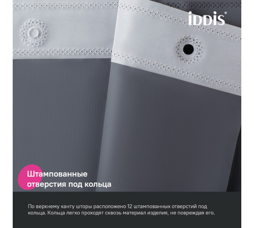 Штора для ванны Iddis 2000х1800 мм PEVA серая (P03PE18i11) Штора для ванны Iddis 2000х1800 мм PEVA серая (P03PE18i11)