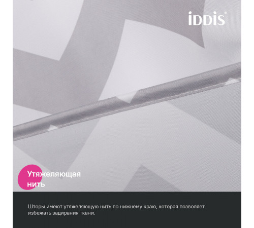 Штора для ванны Iddis 2000х1800 мм полиэстер серая (BR02P18i11) Штора для ванны Iddis 2000х1800 мм полиэстер серая (BR02P18i11)