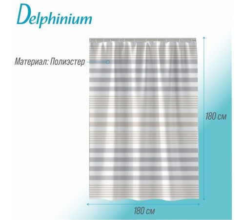Штора для ванны Delphinium Гранвия 1800х1800 мм полиэстер мультиколор (104260) Штора для ванны Delphinium Гранвия 1800х1800 мм полиэстер мультиколор (104260)