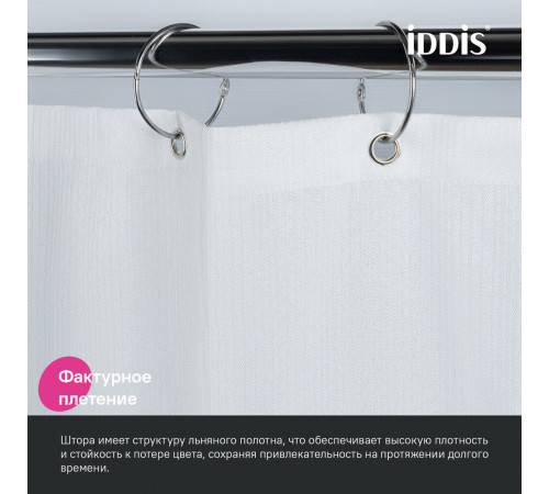 Штора для ванны Iddis Decor 2000х1800 мм полиэстер белая (DL01P18i11)