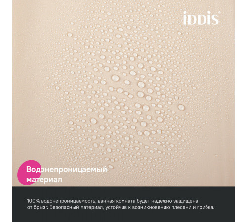 Штора для ванны Iddis 2000х1800 мм PEVA бежевая (P01PE18i11) Штора для ванны Iddis 2000х1800 мм PEVA бежевая (P01PE18i11)