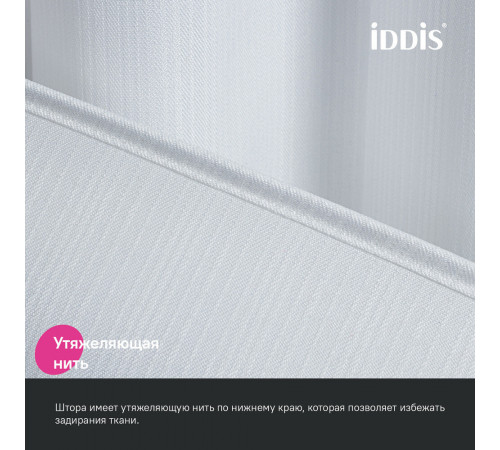 Штора для ванны Iddis Decor 2000х1800 мм полиэстер белая (DL01P18i11)