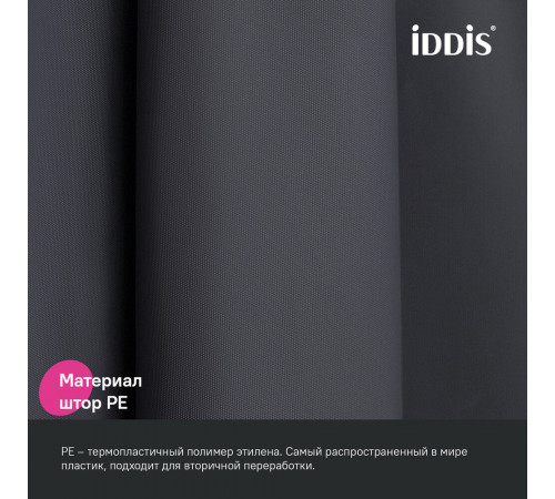 Штора для ванны Iddis 2000х1800 мм PEVA серая (P03PE18i11) Штора для ванны Iddis 2000х1800 мм PEVA серая (P03PE18i11)