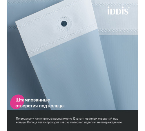 Штора для ванны Iddis 2000х1800 мм PEVA серая (P09PE18i11) Штора для ванны Iddis 2000х1800 мм PEVA серая (P09PE18i11)