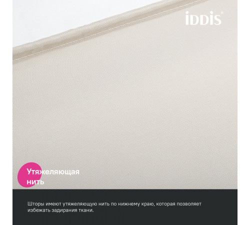 Штора для ванны Iddis BASE 2000х1800 мм полиэстер бежевая (BS02P18i11) Штора для ванны Iddis BASE 2000х1800 мм полиэстер бежевая (BS02P18i11)
