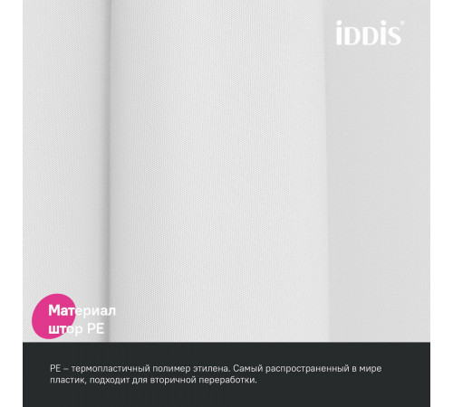 Штора для ванны Iddis 2000х1800 мм PEVA белая (P02PE18i11) Штора для ванны Iddis 2000х1800 мм PEVA белая (P02PE18i11)