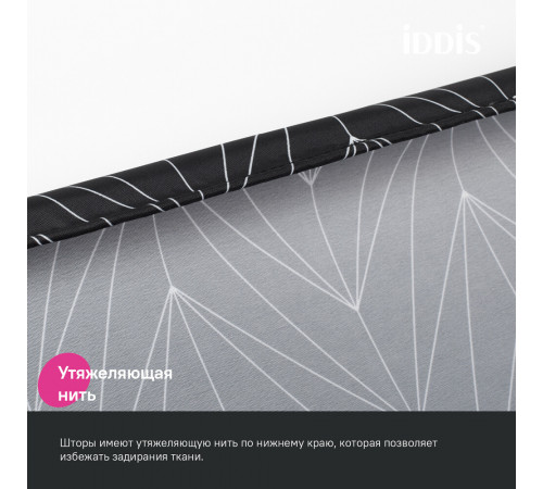 Штора для ванны Iddis 2000х1800 мм полиэстер черная/белая (BB05P18i11)