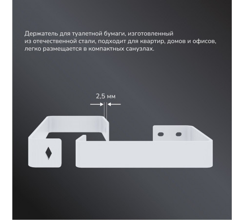 Держатель для туалетной бумаги Ulitka Skandi металл белый (74104429)