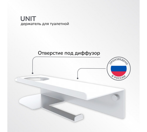 Держатель для туалетной бумаги Ulitka Unit с полкой с держателем освежителя воздуха металл белый (74104474) Держатель для туалетной бумаги Ulitka Unit с полкой с держателем освежителя воздуха металл белый (74104474)