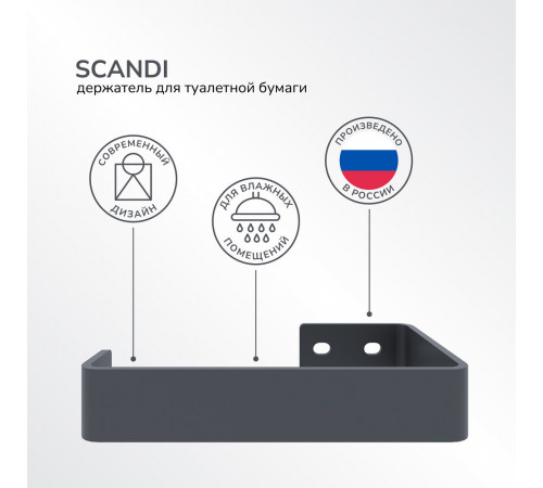 Держатель для туалетной бумаги Ulitka Skandi металл черный (74104428) Держатель для туалетной бумаги Ulitka Skandi металл черный (74104428)
