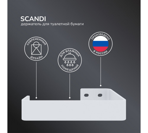 Держатель для туалетной бумаги Ulitka Skandi металл белый (74104429)