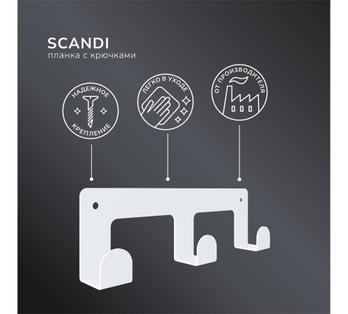 Вешалка для ванной Ulitka Scandy 3 крючка на шуруп металл белый (74104330) Вешалка для ванной Ulitka Scandy 3 крючка на шуруп металл белый (74104330)