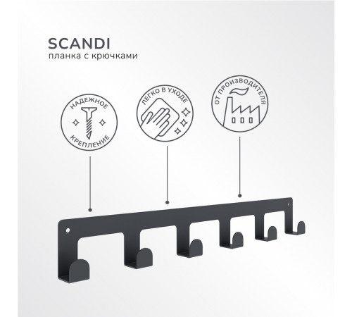 Вешалка для ванной Ulitka Scandy 6 крючков на шуруп металл черный (74104333) Вешалка для ванной Ulitka Scandy 6 крючков на шуруп металл черный (74104333)