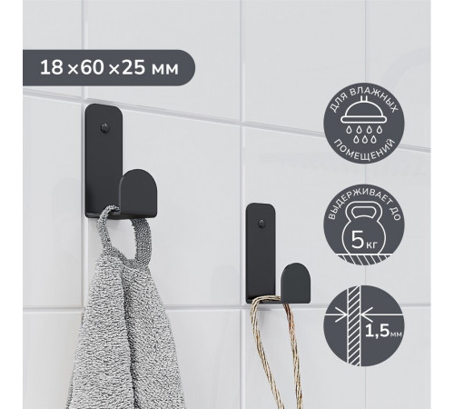 Крючок для ванной Ulitka Scandy одинарный на шуруп металл черный (2 шт.) (74104556) Крючок для ванной Ulitka Scandy одинарный на шуруп металл черный (2 шт.) (74104556)