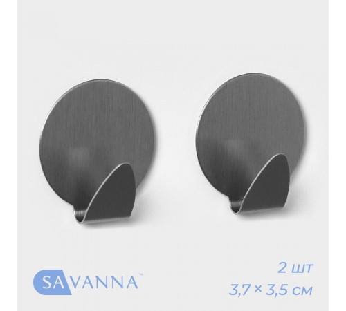 Крючок для ванной Savanna Круг одинарный самоклеящийся металл хром (2 шт.) (569590)
