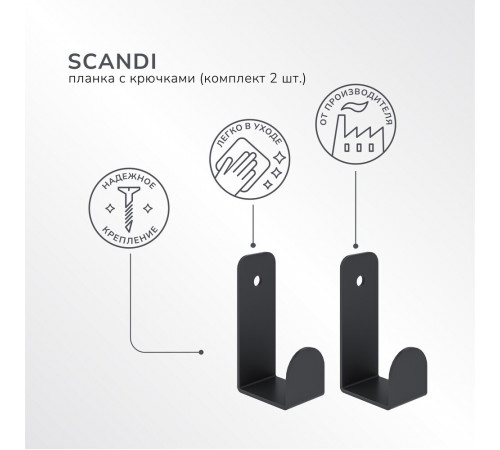 Крючок для ванной Ulitka Scandy одинарный на шуруп металл черный (2 шт.) (74104556) Крючок для ванной Ulitka Scandy одинарный на шуруп металл черный (2 шт.) (74104556)