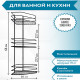 Полка для ванной Металаксон Drop угловая трехъярусная 200х200х660 мм металл черная (4895-3/ЧМПУТВ-3)