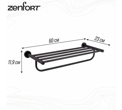 Полка для полотенец Zenfort 600х230 мм с дополнительной штангой на шуруп металл черный (180066) Полка для полотенец Zenfort 600х230 мм с дополнительной штангой на шуруп металл черный (180066)