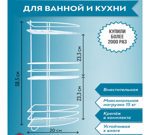Полка для ванной Металаксон Drop угловая трехъярусная с крючками 200х200х585 мм металл белая (48991-3БМ) Полка для ванной Металаксон Drop угловая трехъярусная с крючками 200х200х585 мм металл белая (48991-3БМ)
