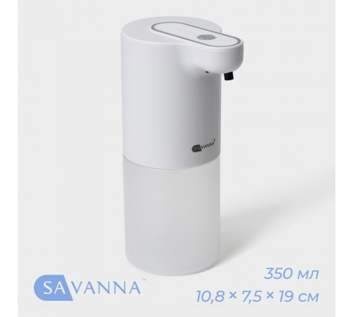 Дозатор для мыла Savanna настольный пластик белый (9951850) Дозатор для мыла Savanna настольный пластик белый (9951850)