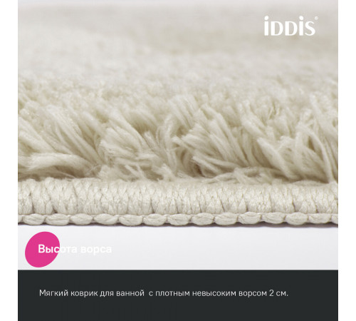 Коврик для ванной бежевый 120х70 см Iddis Base (BSQL01Mi12) Коврик для ванной бежевый 120х70 см Iddis Base (BSQL01Mi12)