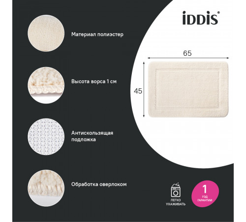Коврик для ванной бежевый 65х45 см Iddis Promo (PSQS02Mi12) Коврик для ванной бежевый 65х45 см Iddis Promo (PSQS02Mi12)