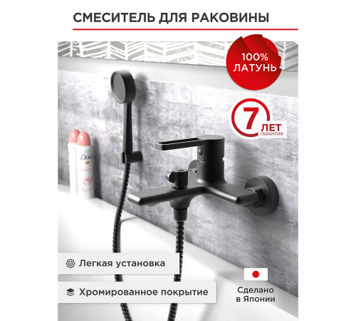 Смеситель для ванны Tokito Kudo черный однорычажный с коротким изливом с лейкой (TOK-KUD-1014) Смеситель для ванны Tokito Kudo черный однорычажный с коротким изливом с лейкой (TOK-KUD-1014)