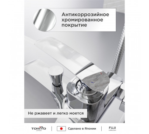Смеситель для ванны Tokito Fuji хром однорычажный с коротким изливом с лейкой (TOK-FUJ-1014) Смеситель для ванны Tokito Fuji хром однорычажный с коротким изливом с лейкой (TOK-FUJ-1014)