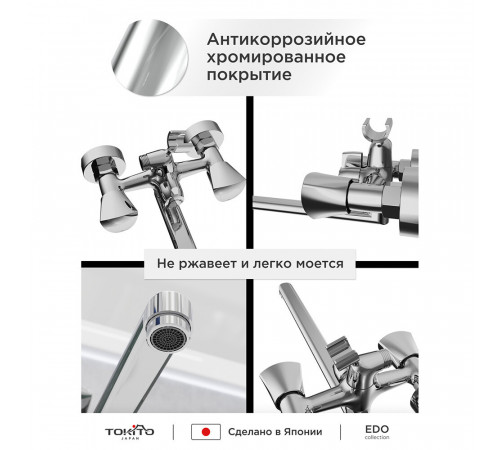 Смеситель для ванны Tokito Edo хром двухвентильный с длинным изливом с лейкой (TOK-EDO-1015) Смеситель для ванны Tokito Edo хром двухвентильный с длинным изливом с лейкой (TOK-EDO-1015)